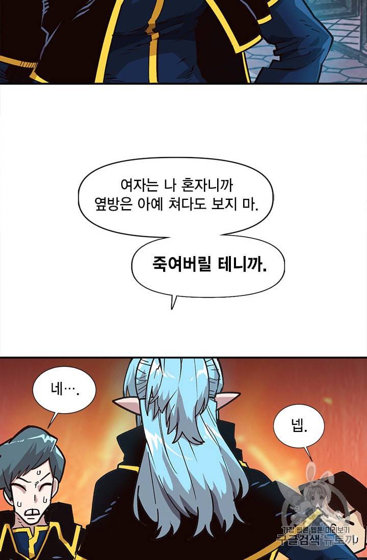 슬레이브 B 23화 12