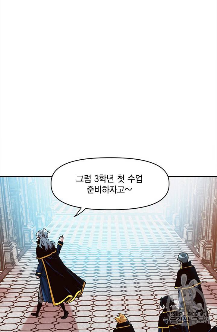 슬레이브 B 23화 14