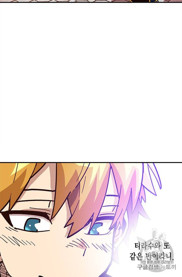 슬레이브 B 23화 16
