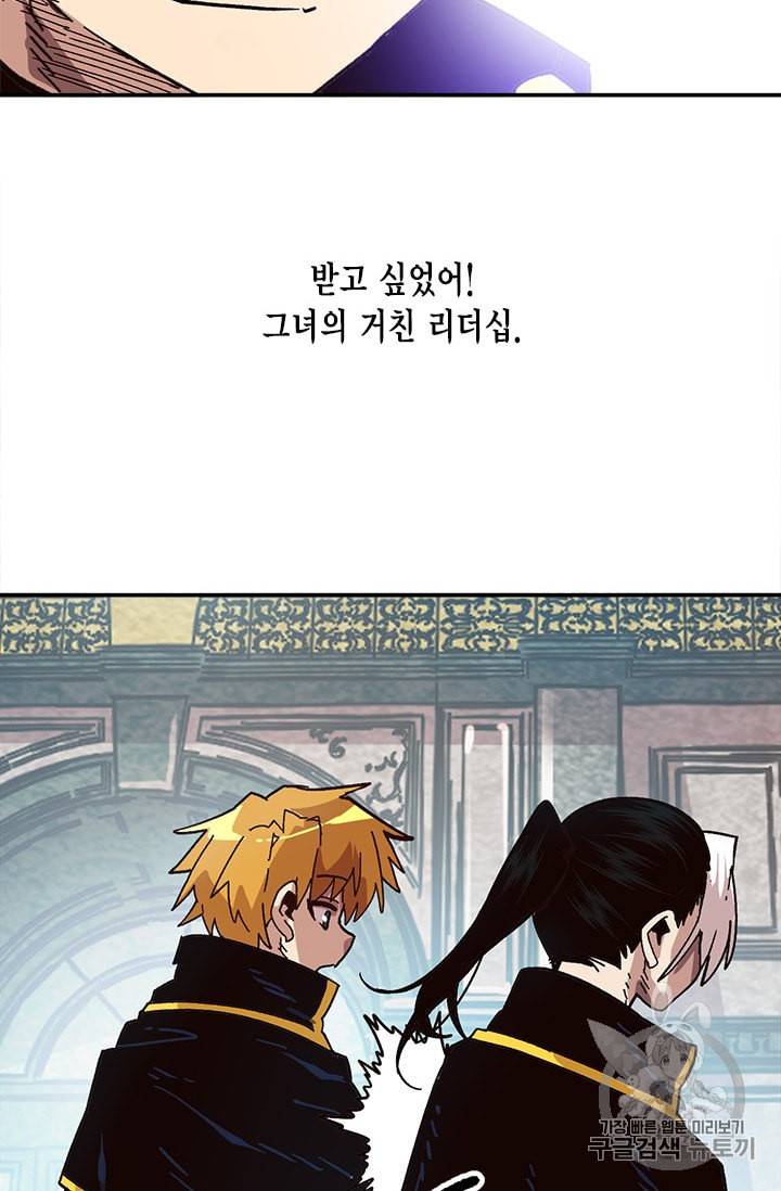 슬레이브 B 23화 17
