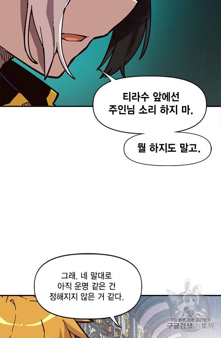 슬레이브 B 23화 19