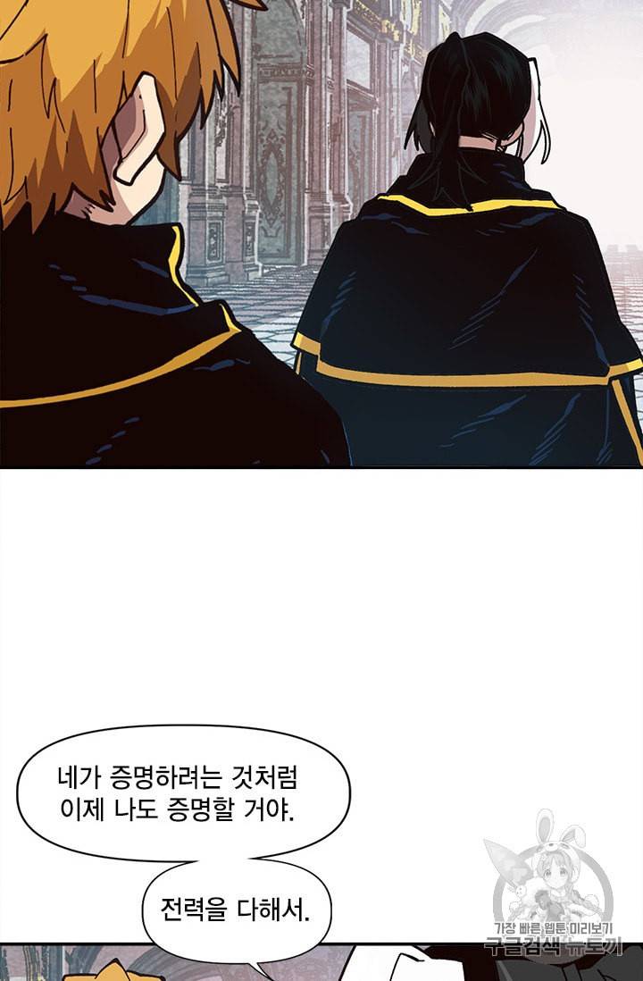 슬레이브 B 23화 20