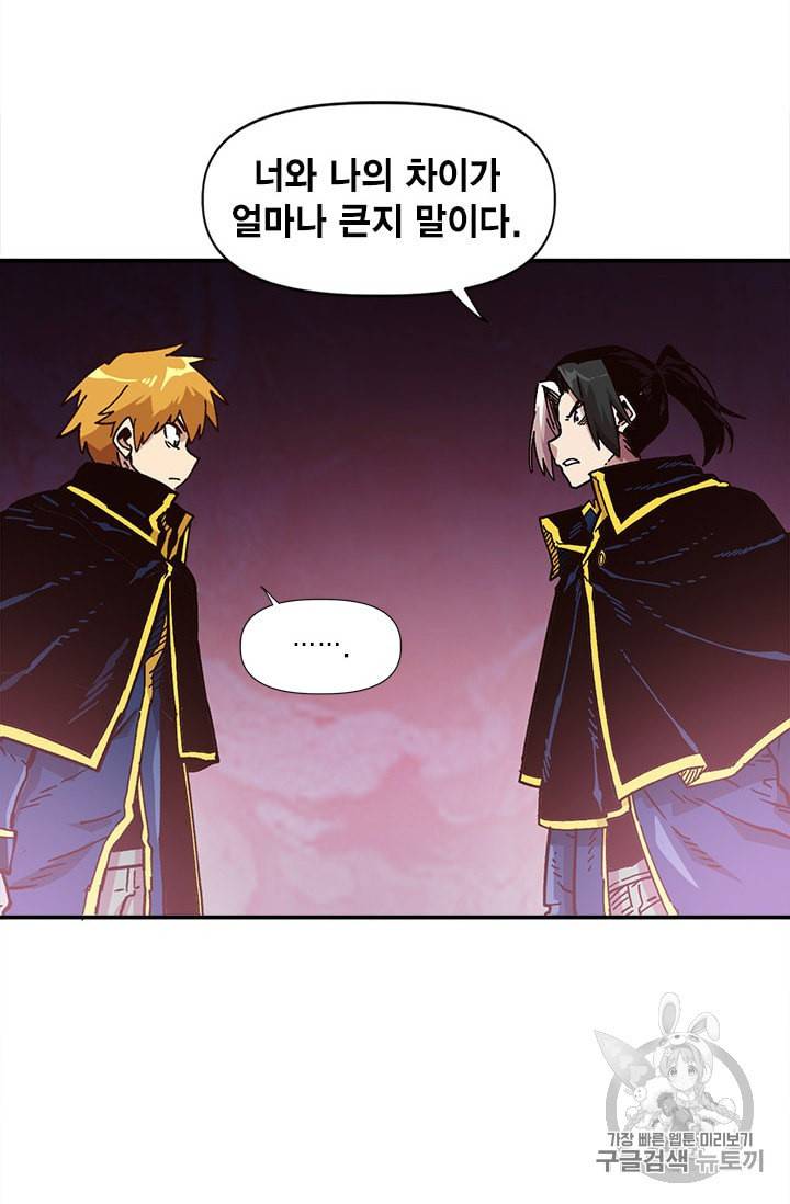 슬레이브 B 23화 22