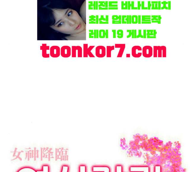여신강림 106화 6