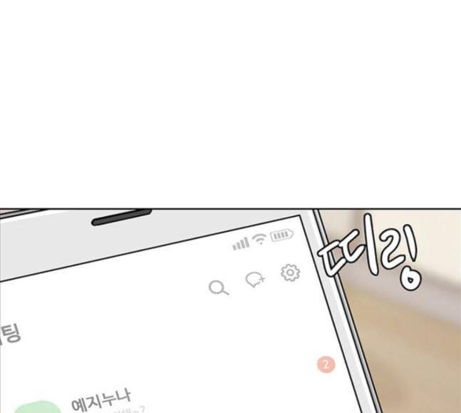 여신강림 106화 13