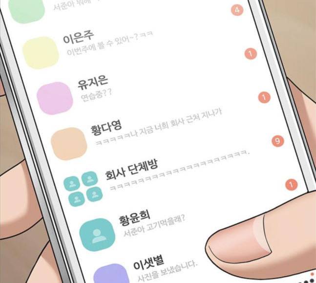 여신강림 106화 14