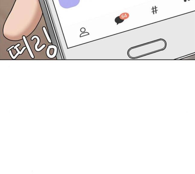 여신강림 106화 15