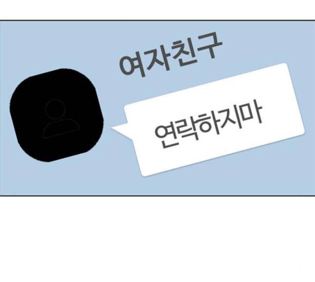 여신강림 106화 16