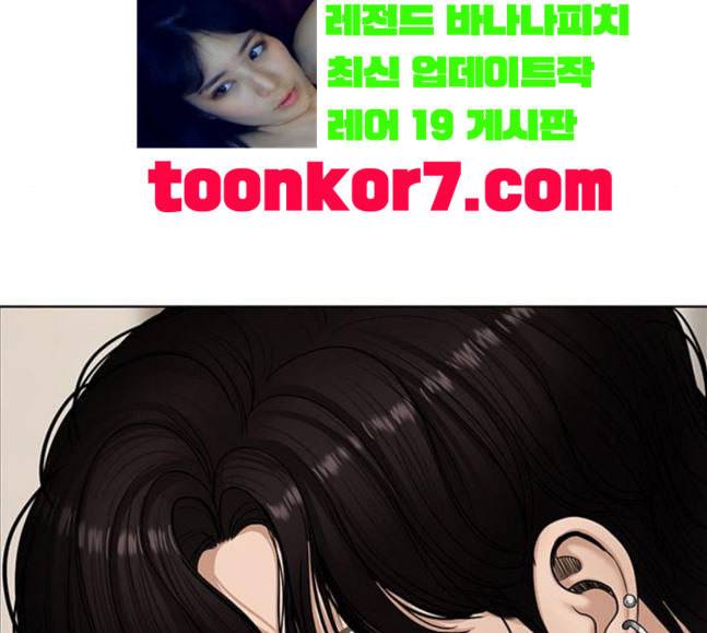 여신강림 106화 19