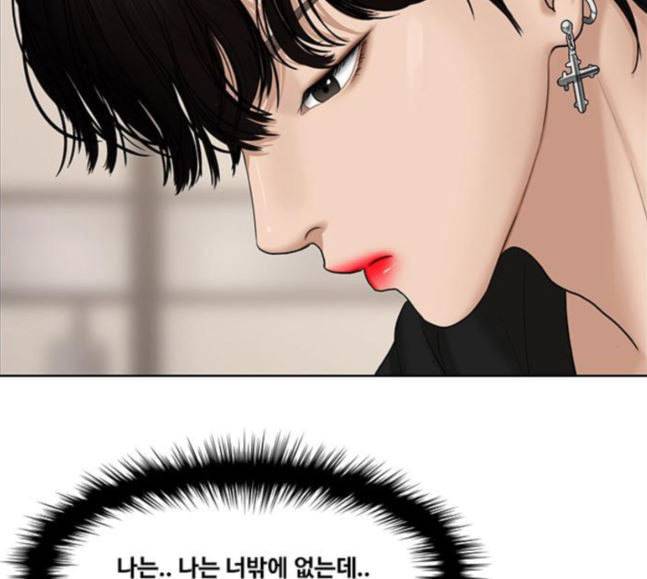 여신강림 106화 20