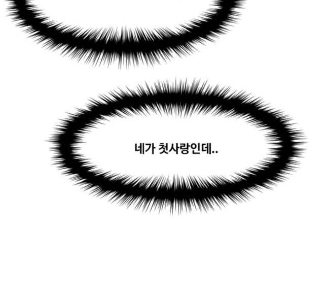 여신강림 106화 21