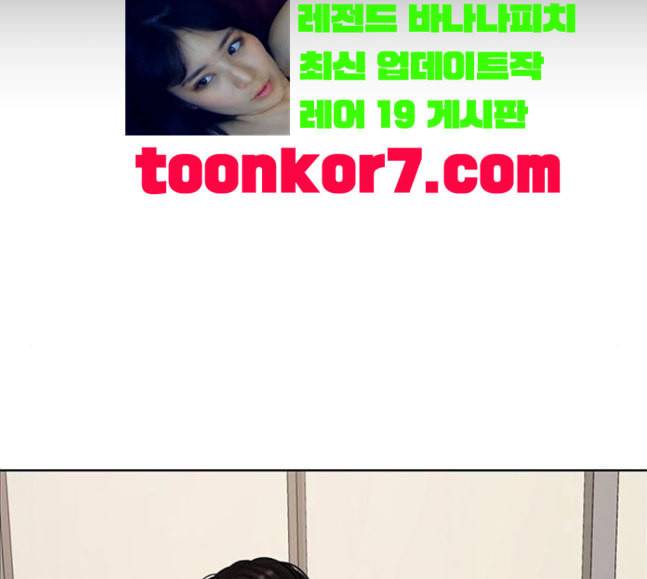 여신강림 106화 26