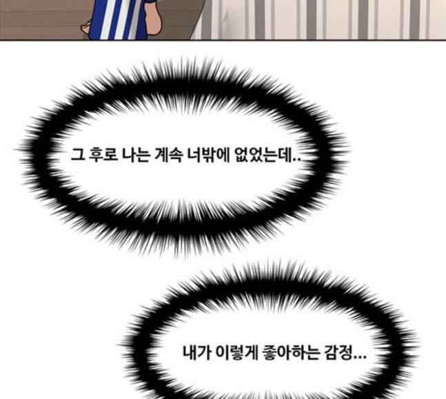 여신강림 106화 28