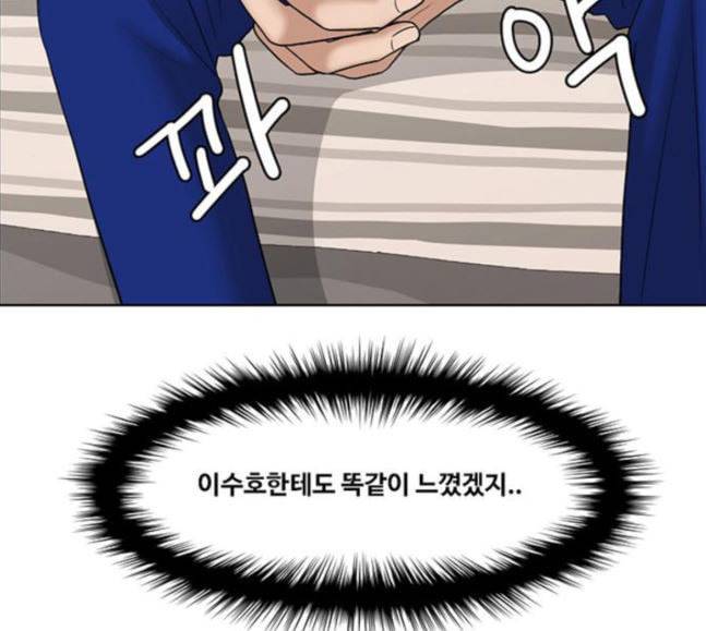 여신강림 106화 30
