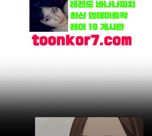 여신강림 106화 31