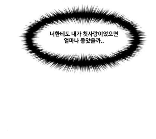 여신강림 106화 36
