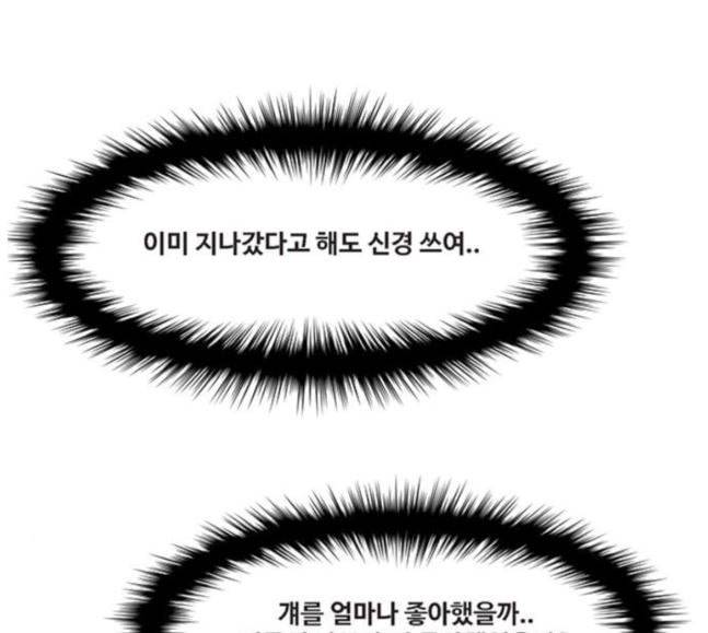 여신강림 106화 40