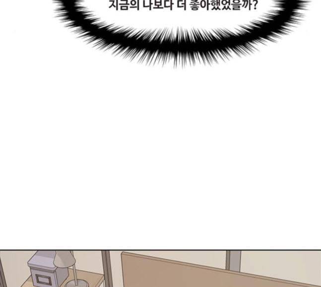 여신강림 106화 41