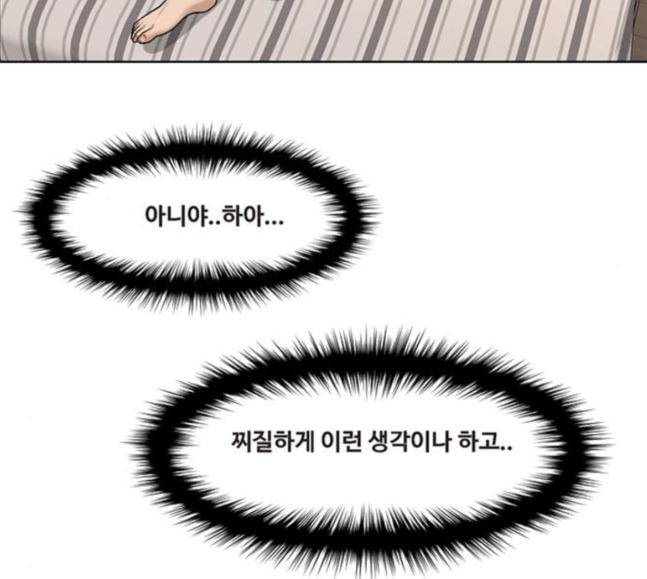 여신강림 106화 43