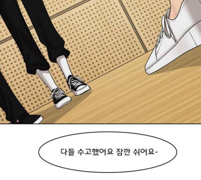 여신강림 106화 49