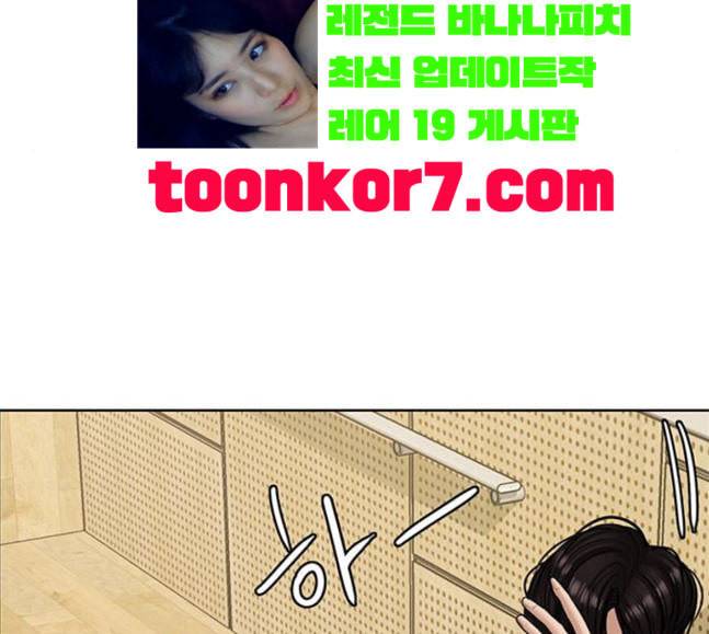 여신강림 106화 50