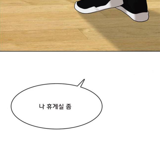 여신강림 106화 56