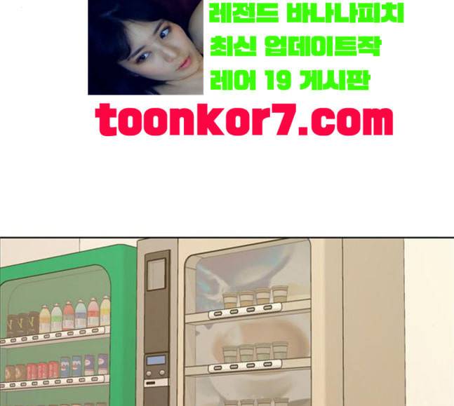 여신강림 106화 57