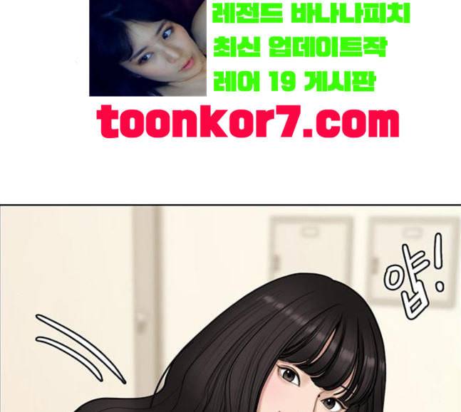 여신강림 106화 61