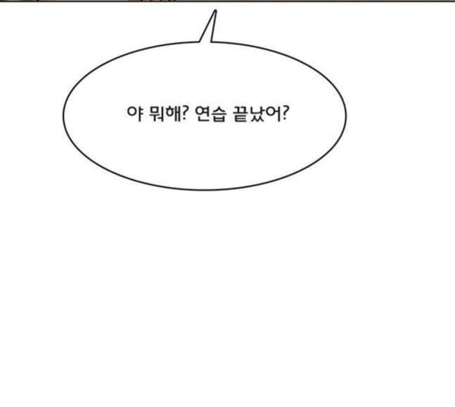 여신강림 106화 63