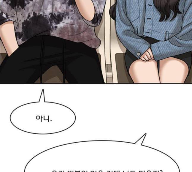 여신강림 106화 65