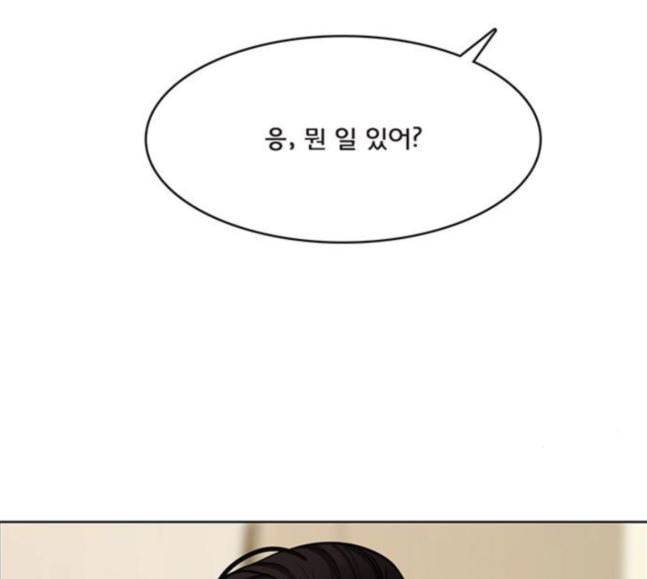 여신강림 106화 72