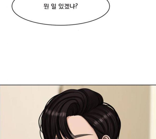 여신강림 106화 74
