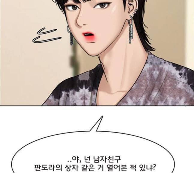 여신강림 106화 75