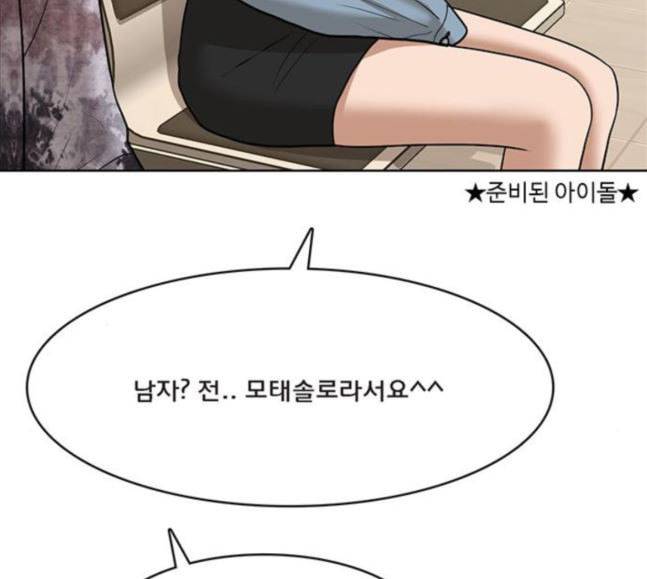 여신강림 106화 78