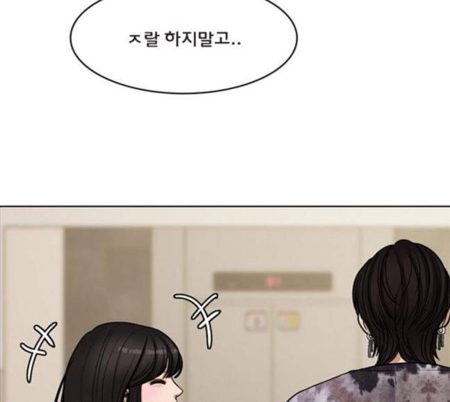 여신강림 106화 79