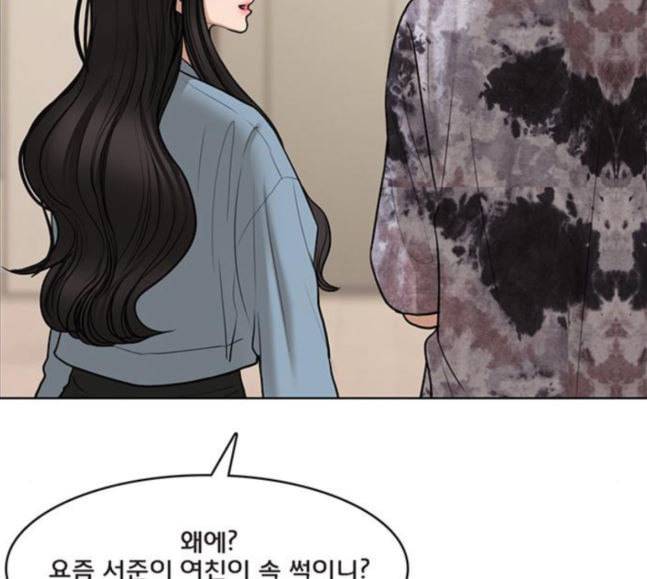 여신강림 106화 80