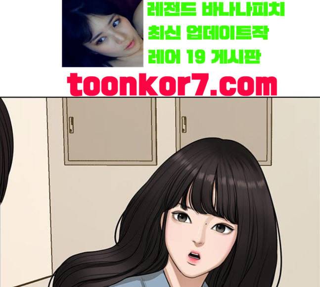 여신강림 106화 84