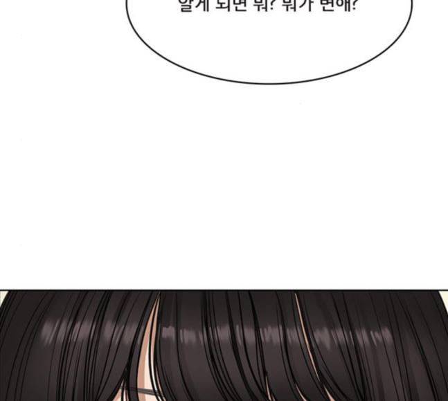 여신강림 106화 87
