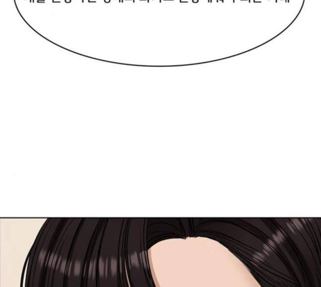 여신강림 106화 93