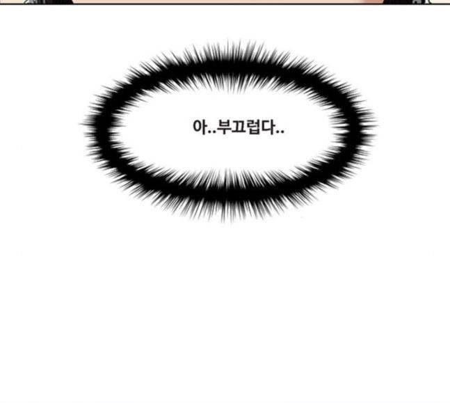 여신강림 106화 102