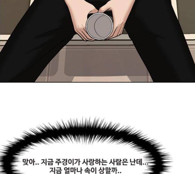 여신강림 106화 105