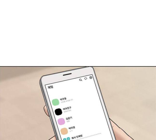 여신강림 106화 107