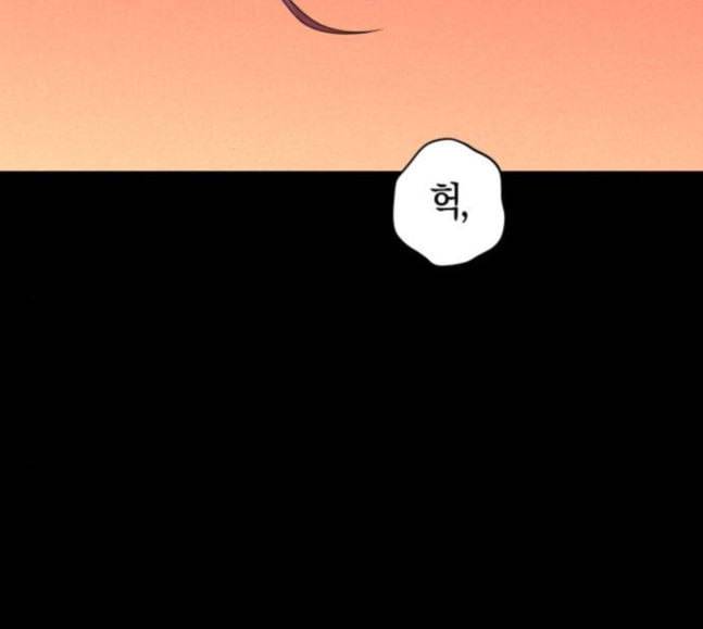 하루만 네가 되고 싶어 24화 소문의 그 악녀 완 5