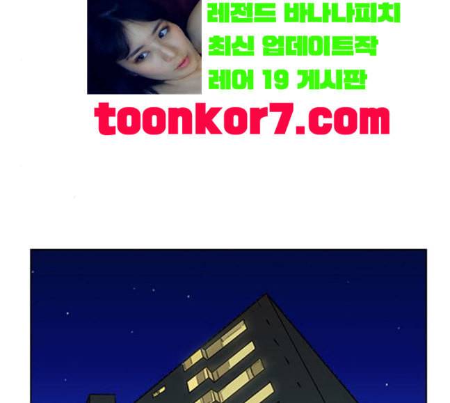 여신강림 106화 109