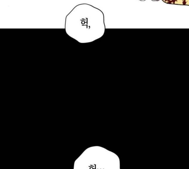 하루만 네가 되고 싶어 24화 소문의 그 악녀 완 7