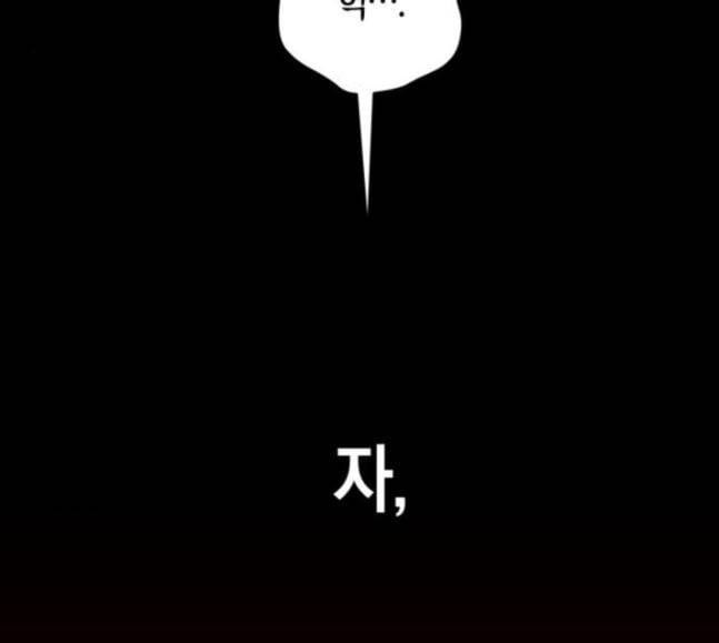 하루만 네가 되고 싶어 24화 소문의 그 악녀 완 8