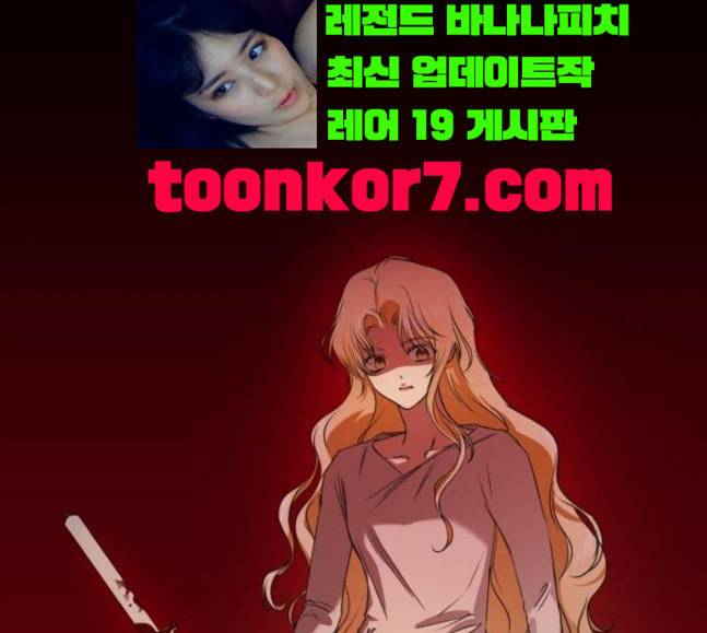 하루만 네가 되고 싶어 24화 소문의 그 악녀 완 9