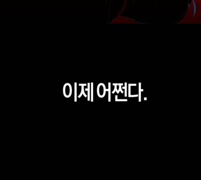 하루만 네가 되고 싶어 24화 소문의 그 악녀 완 11