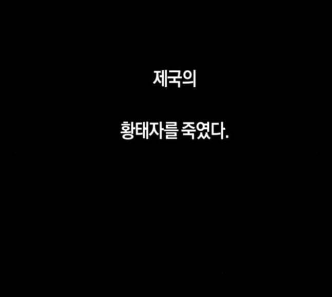 하루만 네가 되고 싶어 24화 소문의 그 악녀 완 12