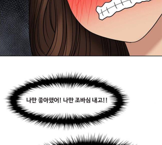 여신강림 106화 116